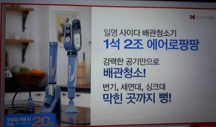  에어로 팡팡 살까 말까  고민중이라면  하수구  아저씨 생각은