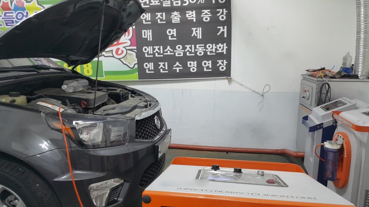  코란도스포츠, 엔진소음문제, 엔진떨림문제  ~ 수소크리닝이 답 입니다.