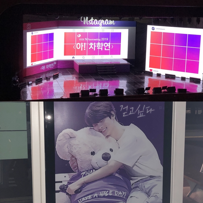  아!차학연 빅스 엔 팬미팅 다녀온 후기