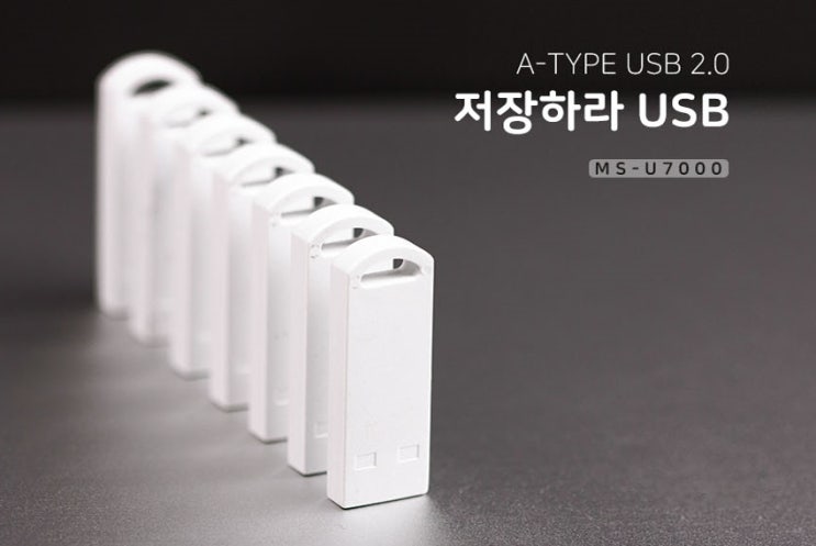  저장하라 USB 판촉증정품 GOOD