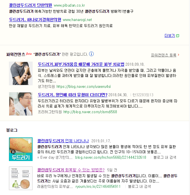  콜린성 두드러기 완치 실화 + 치료법