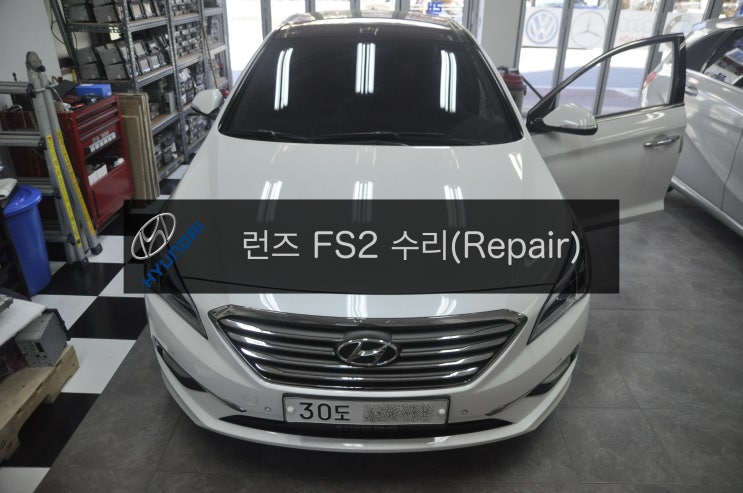  현대 LF 쏘나타 런즈 FS2 LF SONATA 전원불량(블랙아웃)