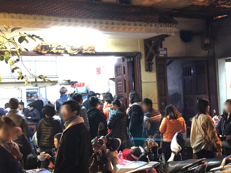  베트남 하노이 쌀국수 맛집, 퍼지아쭈엔 나도 가봤다.