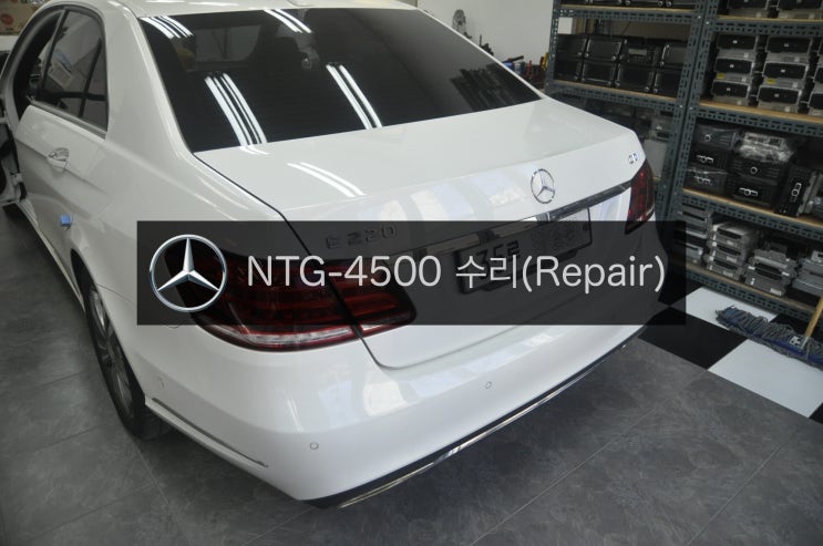  벤츠 E클래스 W212 모니터 NTG-4500CE 한국형 네비게이션 전원(화면, 블랙아웃)불량 고장수리