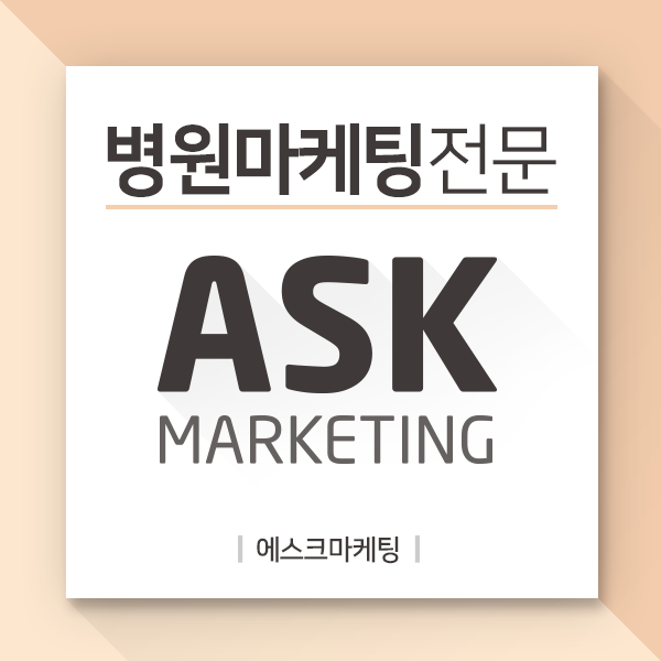  병원바이럴마케팅 상품 구성