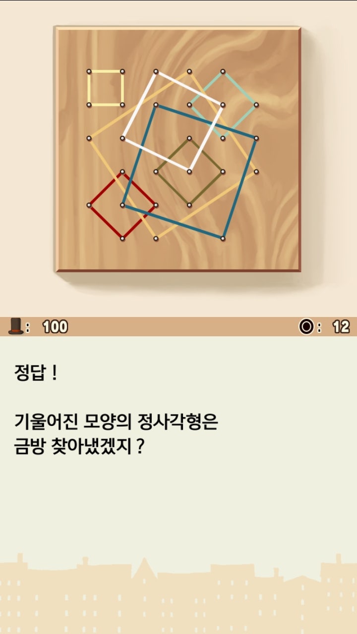 100) 레이튼 교수와 이상한 마을 수수께끼 공략 100 7개의 정사각형 : 네이버 블로그