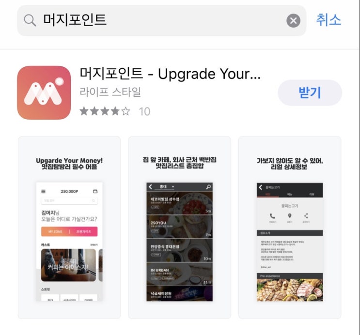  티몬 머지포인트로 이디야에서 3200원짜리 커피 100원에 먹기