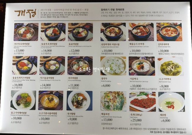  [부산신세계센텀맛집]  개정 비빔밥: 깔끔한 한끼