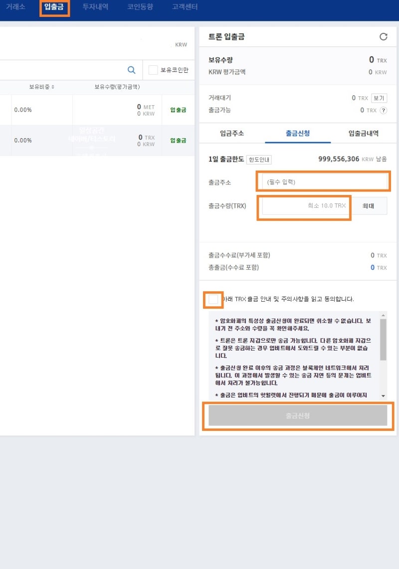 2. BTT(비트토렌트) 채굴 완벽정리 : 네이버 블로그