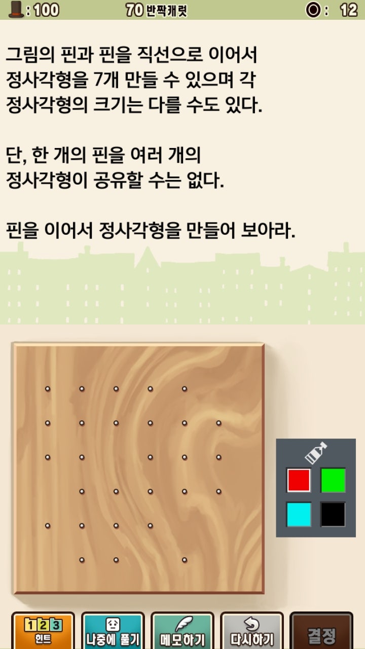 100) 레이튼 교수와 이상한 마을 수수께끼 공략 100 7개의 정사각형 : 네이버 블로그