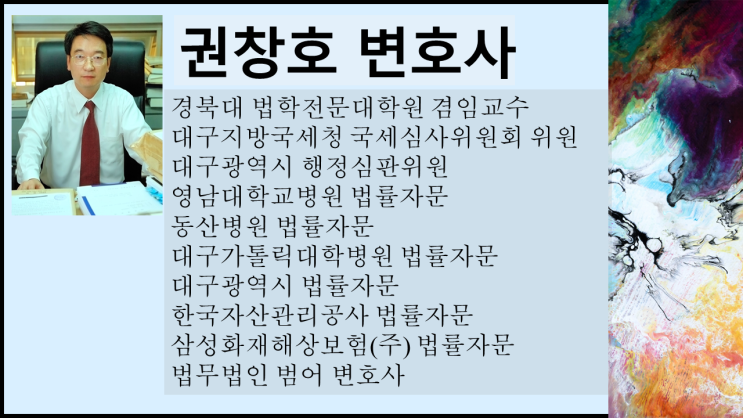 법률신문] 보험가입자 차량이 고치려고 보관 중이던 차량 파손시