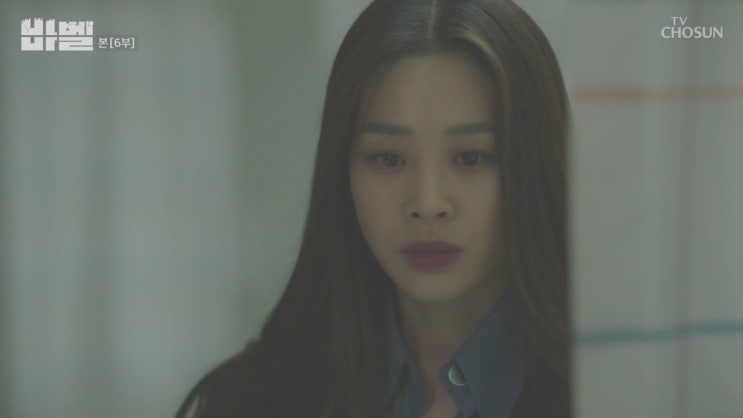  [바벨 6회 줄거리] 충격받은 장신영