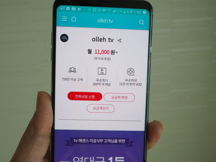  올레tv에센스로 종편 다시보기& K쇼핑 할인 누려요!!