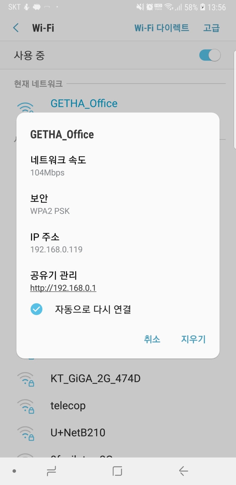 아이피 타임 공유기와 팀뷰어를 활용한 내컴퓨터 부팅 및 원격제어 : 네이버 블로그