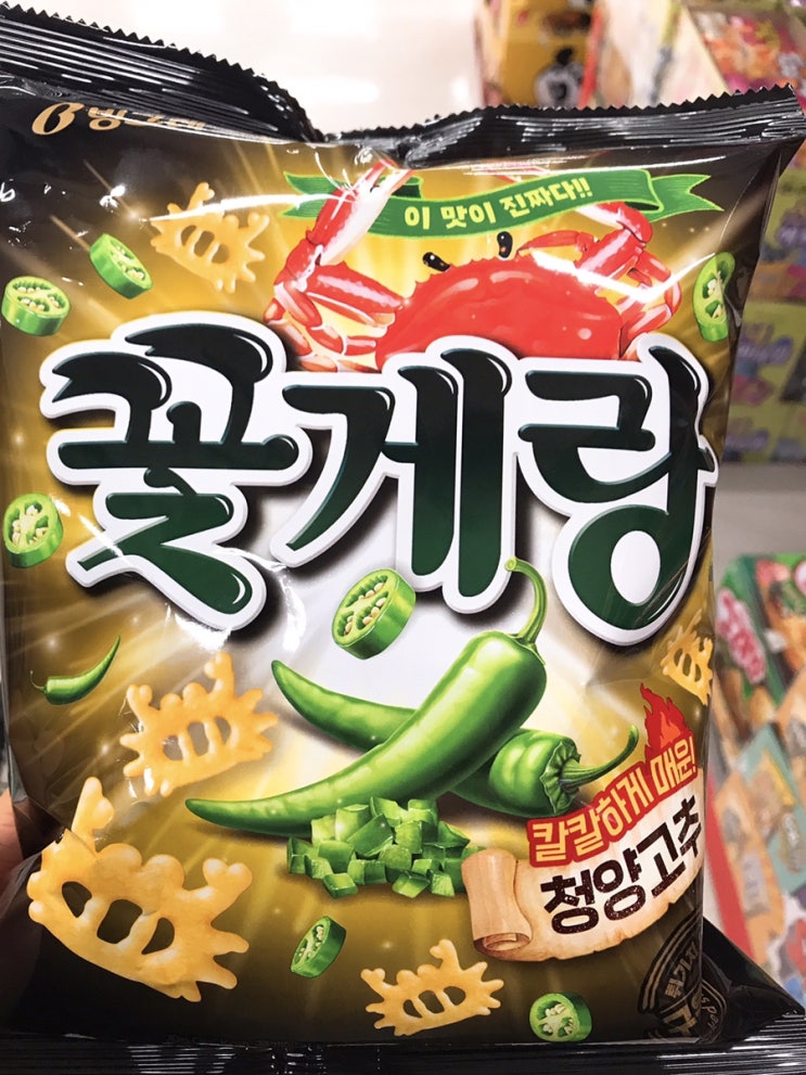 이 맛이 진짜다! 빙그레 꽃게랑 청양고추맛