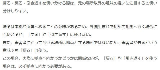 [EBS 중급일본어] 「帰る」 VS 「戻る」 VS 「引き返す」 : 네이버 블로그