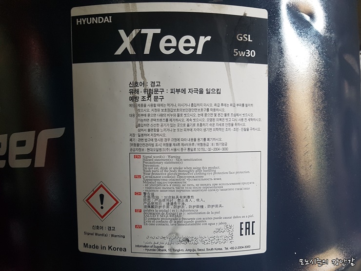 현대 엑스티어(XTeer) Ultra GSL 5W30엔진오일 후기(HG LPI)