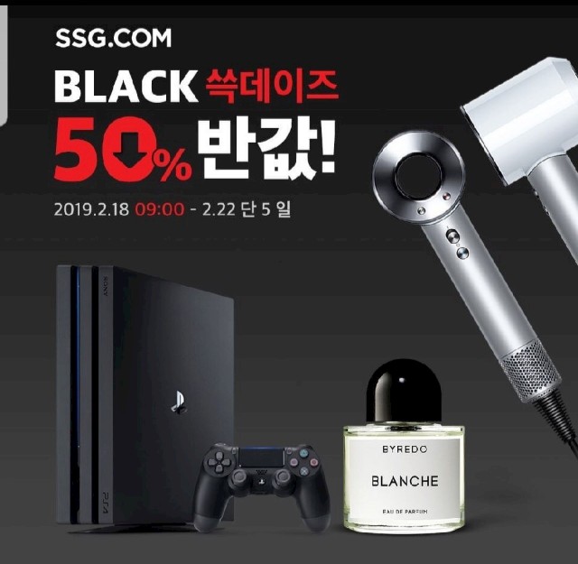  SSG닷컴 블랙 쓱 데이즈