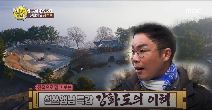  강화｜선을넘는녀석들｜ 설미석쓰앵님의 강화역사탐방