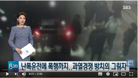 견인차 기사, 보험사 직원 또 폭행…되풀이되는 까닭 / SBS