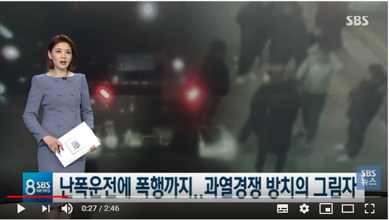 견인차 기사, 보험사 직원 또 폭행…되풀이되는 까닭 / SBS 견인차 기사, 보험사 직원 또 폭행…되풀이되는 까닭 / SBS
