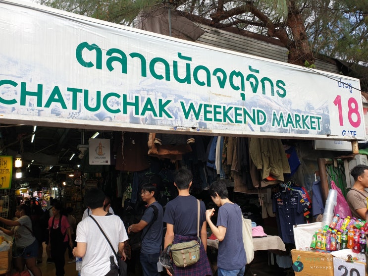  짜뚜짝시장 식당 TOH PLUE ANTIQUE에서 시원하게 점심 먹기