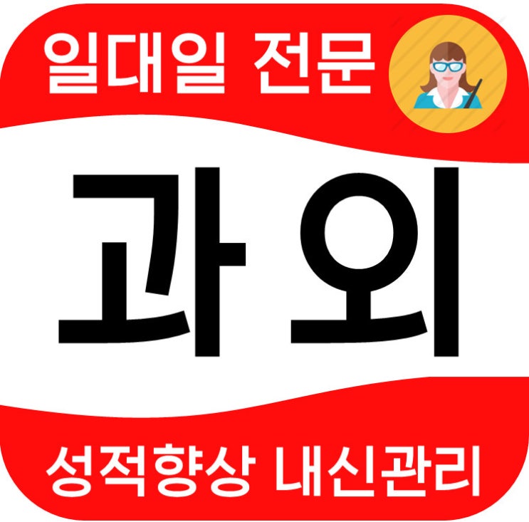  신정마을 풍덕천 진산마을 수학과외 영어과외 고등 중학생