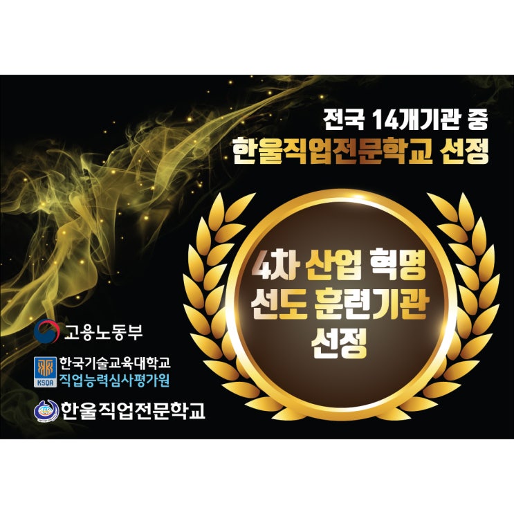  광주 4차 산업혁명 교육 사물인터넷 전액 국비지원