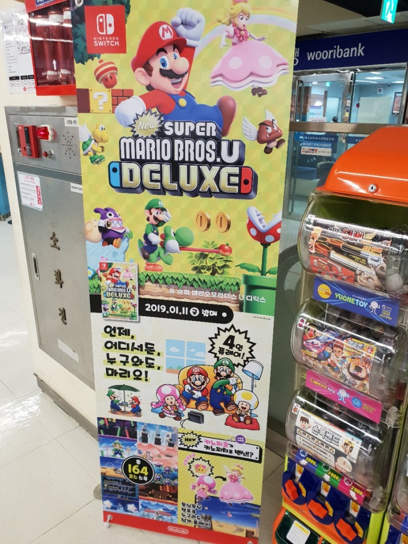 닌텐도스위치]뉴 슈퍼 마리오브라더스 U디럭스 간단 리뷰 및 공략 : 네이버 블로그