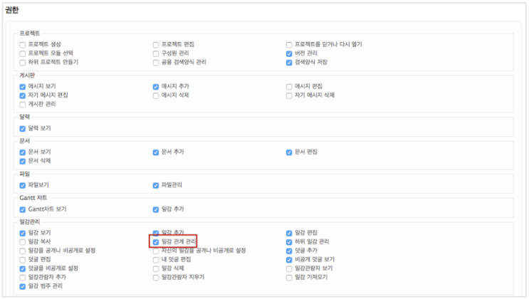  [redmine] 레드마인 일감과 일감의 연결
