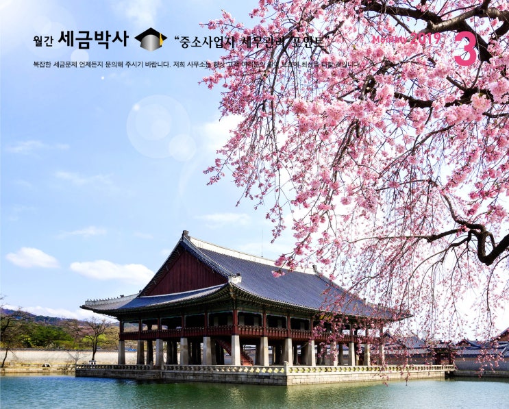  특수관계자에게 대출받은 법인, 적정 이자율은?