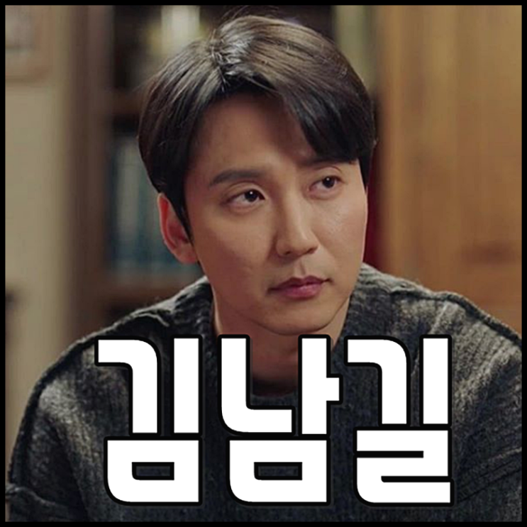  김남길 나이 키 손예진과의 열애설 무슨상황