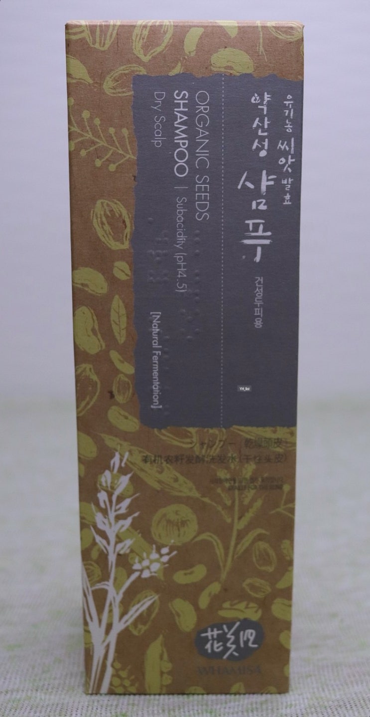 건성용 샴푸추천! 화미사 유기농 씨앗 발효 약산성 샴푸 건성용