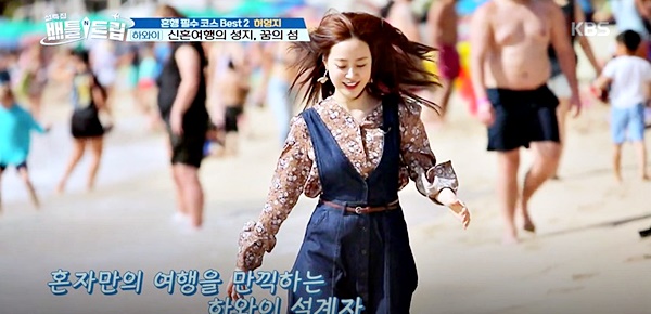  배틀트립 허영지가  추천한 하와이 필수 액티비티 비교