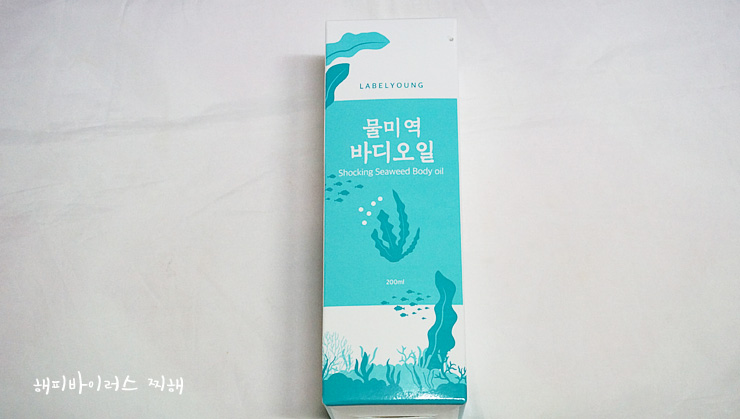 쇼킹물미역바디오일, 건성피부에 좋은 고보습바디오일 라벨영 쇼킹물미역바디오일, 건성피부에 좋은 고보습바디오일 라벨영