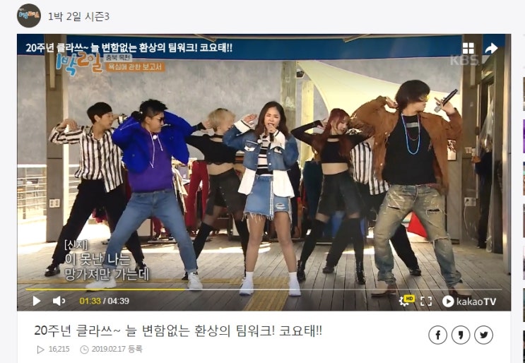 변함 없는 코요태! 응원한다. 변함 없는 코요태! 응원한다.