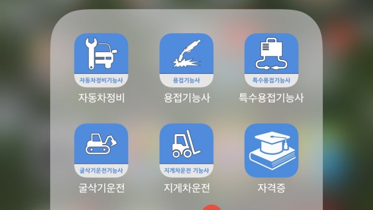  국가기술 자격증 기능사 취득 꿀팁 (중3고1 필독)