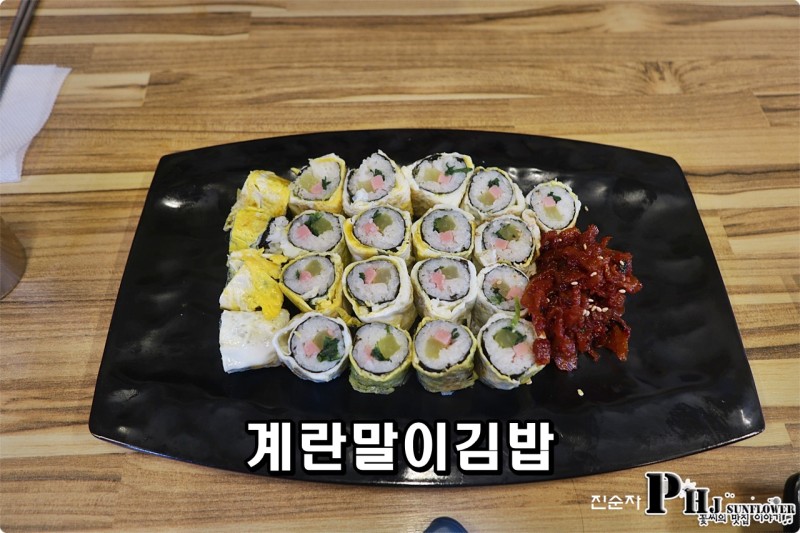 봉천동 김밥 / 진순자 계란말이김밥 본점 : 네이버 블로그