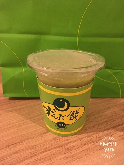  일본 센다이역 즌다(ずんだ)뿌찌 (ぷっち)ZUNDA SARYO