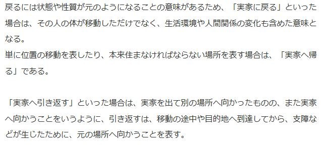 [EBS 중급일본어] 「帰る」 VS 「戻る」 VS 「引き返す」 : 네이버 블로그