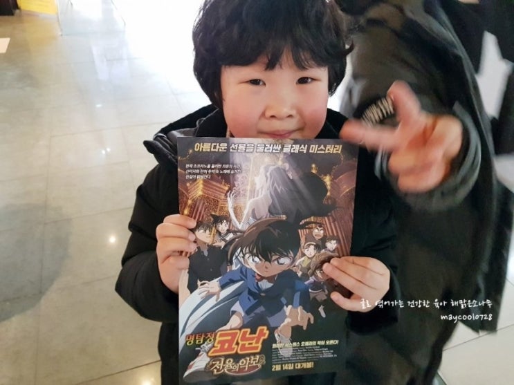  명탐정코난 극장판 전율의 악보 재미있게 잘 봤습니다^^