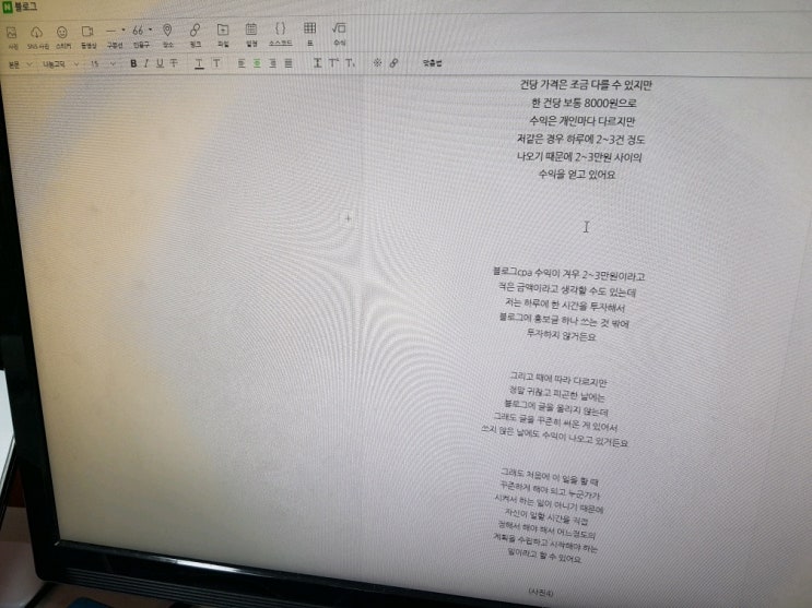  블로그cpa 들어보셨는지요?