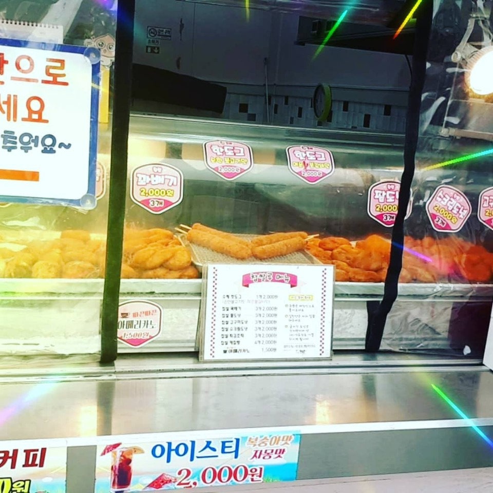찹쌀루 광혜원점 사진 5