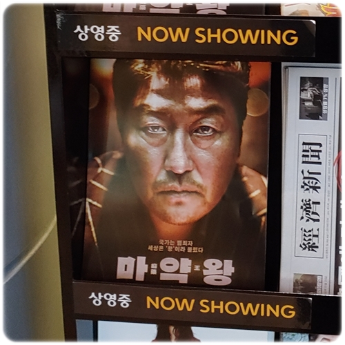  마약왕 실화 영화 후기 실제인물 이야기