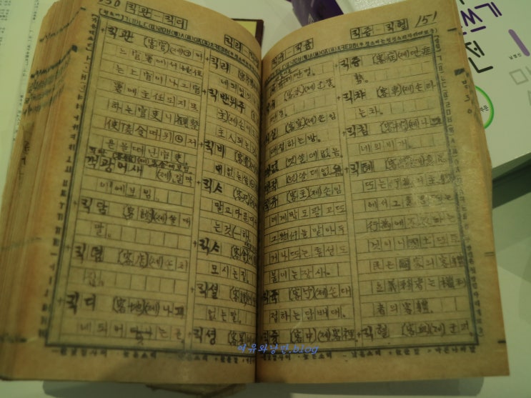 서울 용산 사전의 재발견 (2)