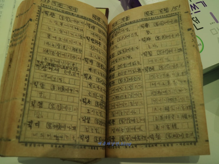 서울 용산 사전의 재발견 (2)