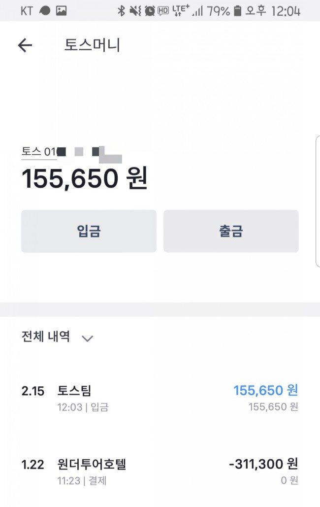  [위메프, 원더투어×토스] 부산 기장 힐튼호텔 50% 캐시백 받고 반값에 예약하기!
