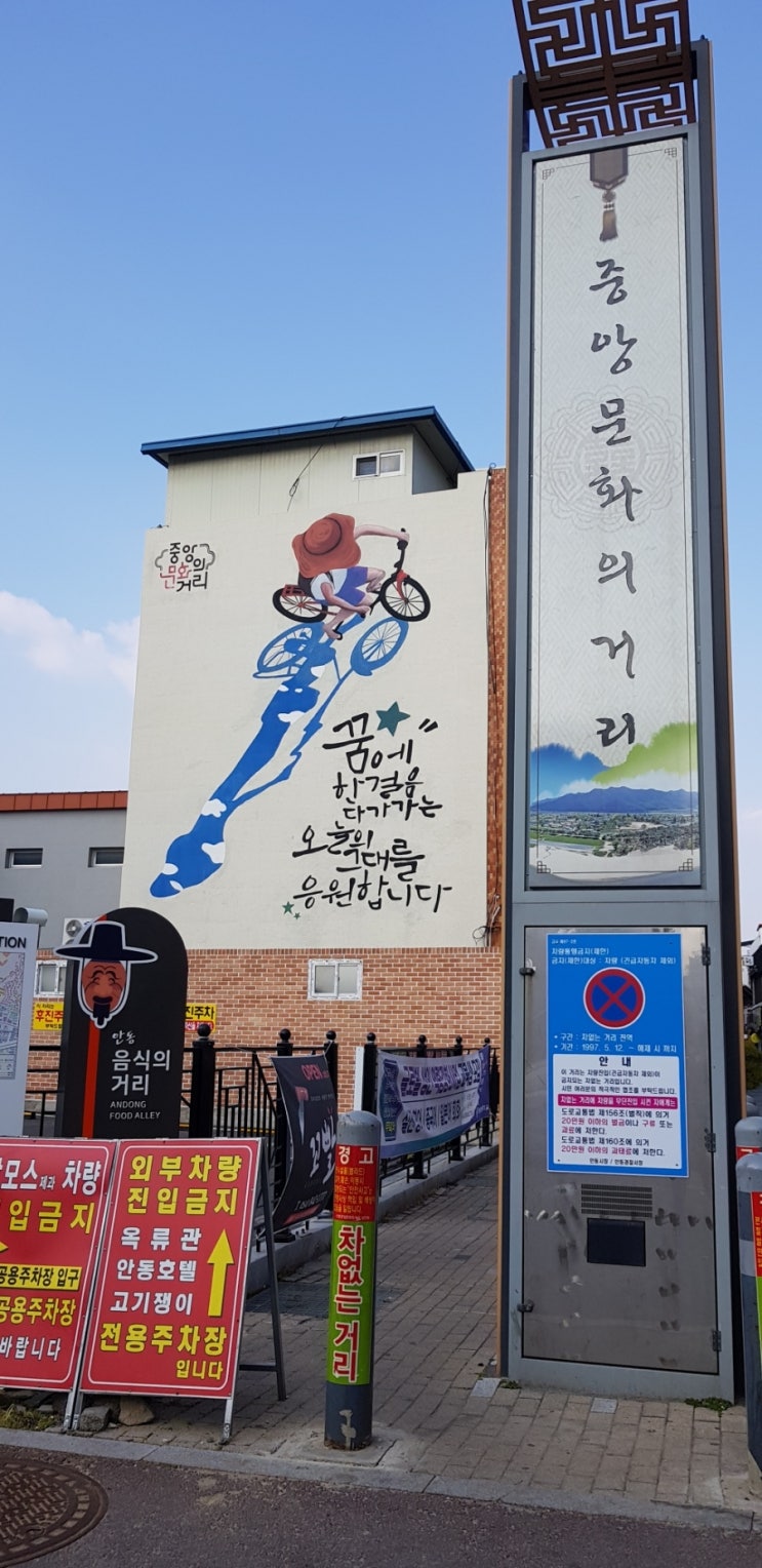  안동,삼산동,남부동-문화의거리,맘모스베이커리