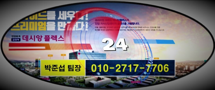  승승장구메이저]안양호계데시앙플렉스전매정보