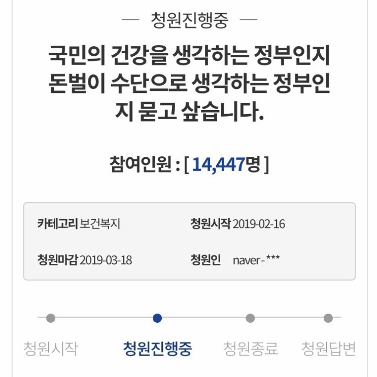  울산전자담배 국민청원 많은 참여 부탁드립니다.